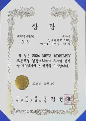 수상 사진 2