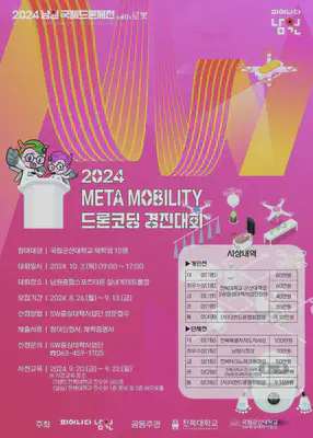 대회 사진 1
