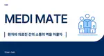 MediMate