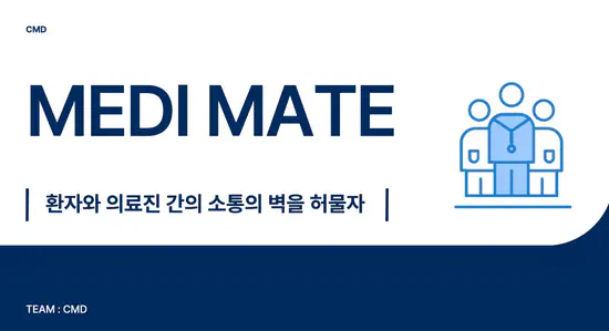 MediMate