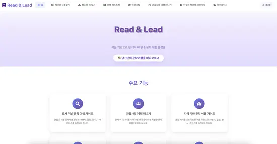 Read&Lead